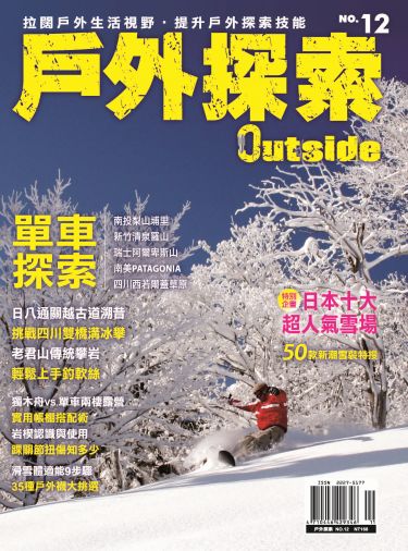 單車探索